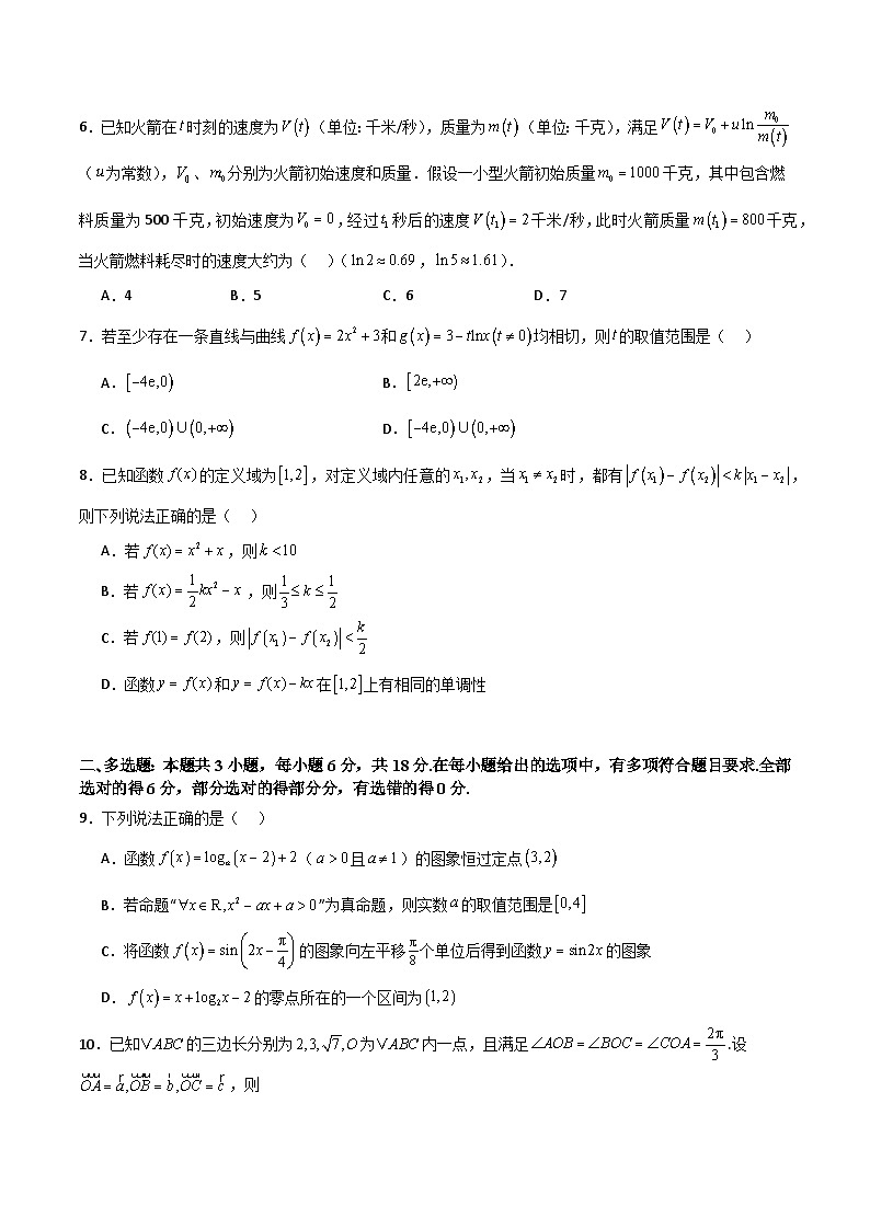 2025年高考一轮复习第二次月考卷03(测试范围:集合不等式函数+三角+导数+平面向量+复数)(原卷版)第2页