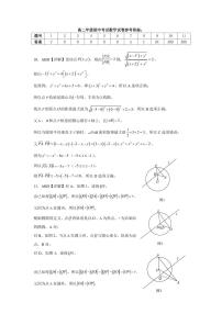 湖北省咸宁市崇阳县第二高级中学2024-2025学年高二上学期11月期中考试数学试题
