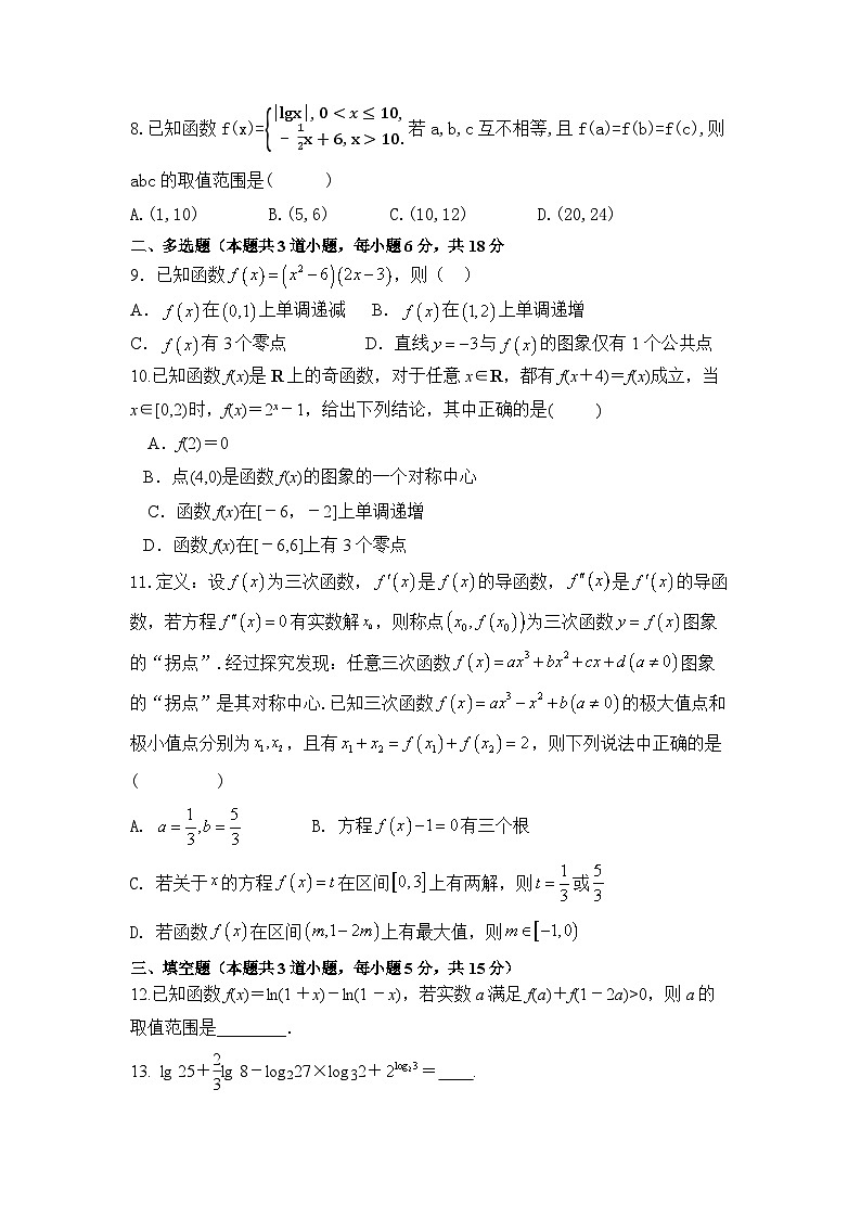 四川省仁寿第一中学校南校区2024-2025学年高二上学期11月期中考试数学试题第2页
