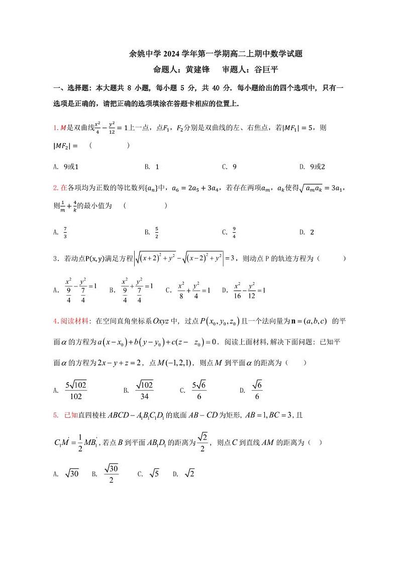 期中试卷(2)第1页