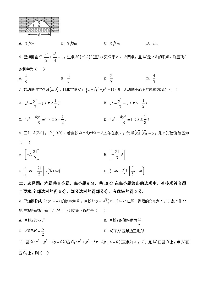 河北省邢台市质检联盟2024-2025学年高二上学期11月期中考试数学试题无答案第2页