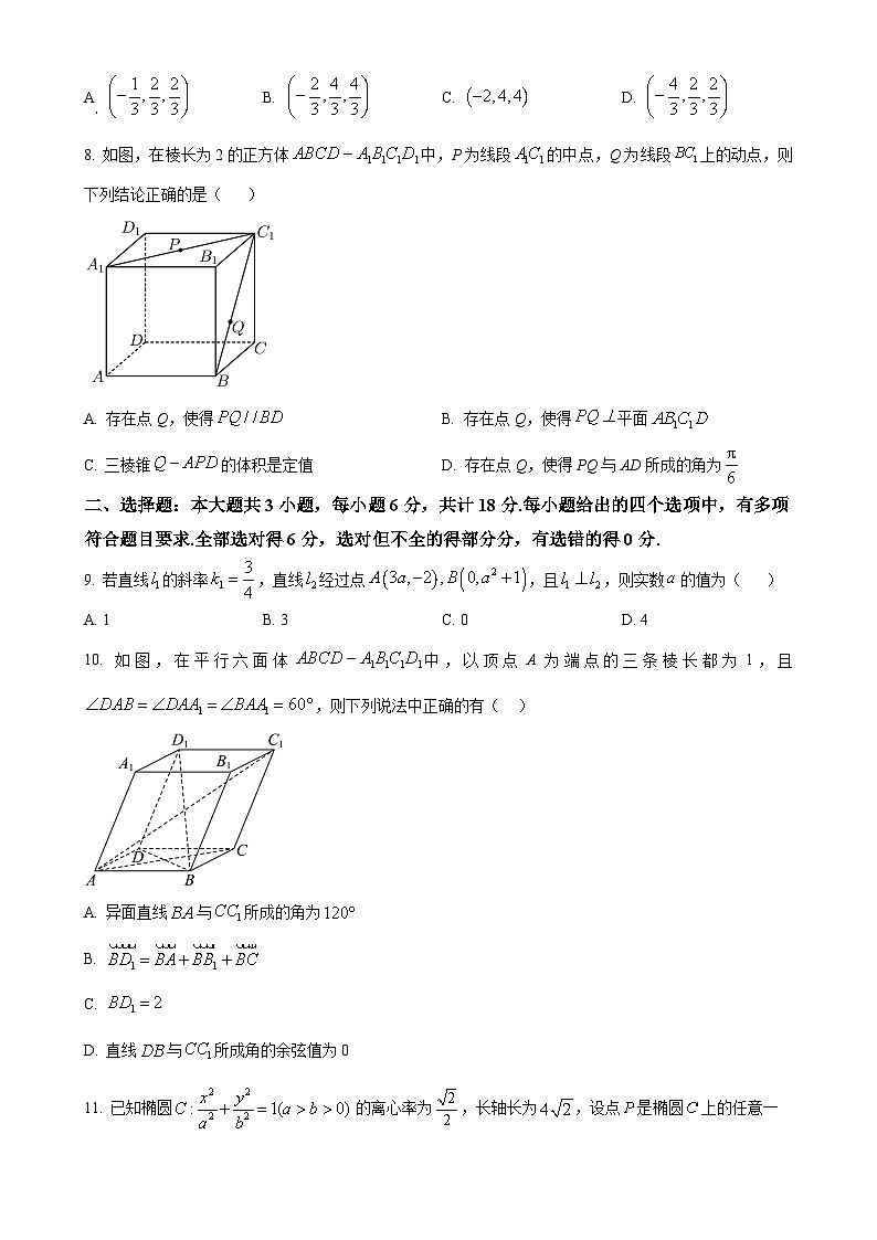 福建省泉州市永春第二中学等学校2024-2025学年高二上学期期中联考数学试题(原卷版)-A4第2页