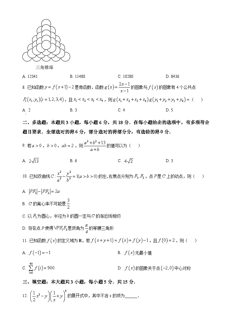 福建省泉州市泉州科技中学2025届高三上学期期中考试数学试卷(原卷版)-A4第2页