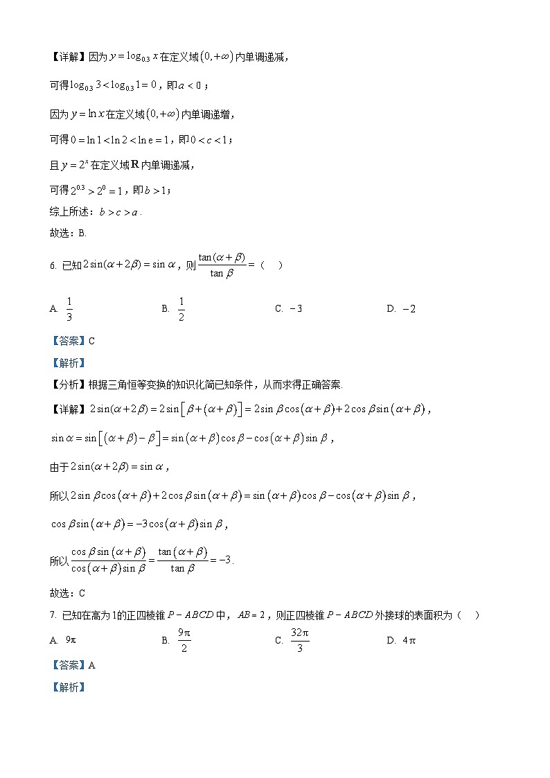 精品解析:福建省福州市山海联盟校教学协作体2024-2025学年高三上学期期中考试数学试卷(解析版)第3页