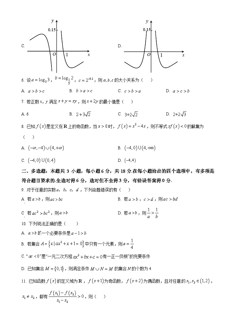 精品解析:云南省昆明市第十四中学2024-2025学年高一上学期期中测试数学试卷(原卷版)第2页