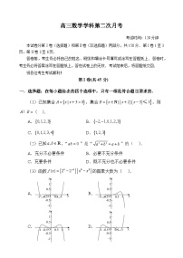 天津南开中学2024-2025学年高三上学期第二次月考数学试卷