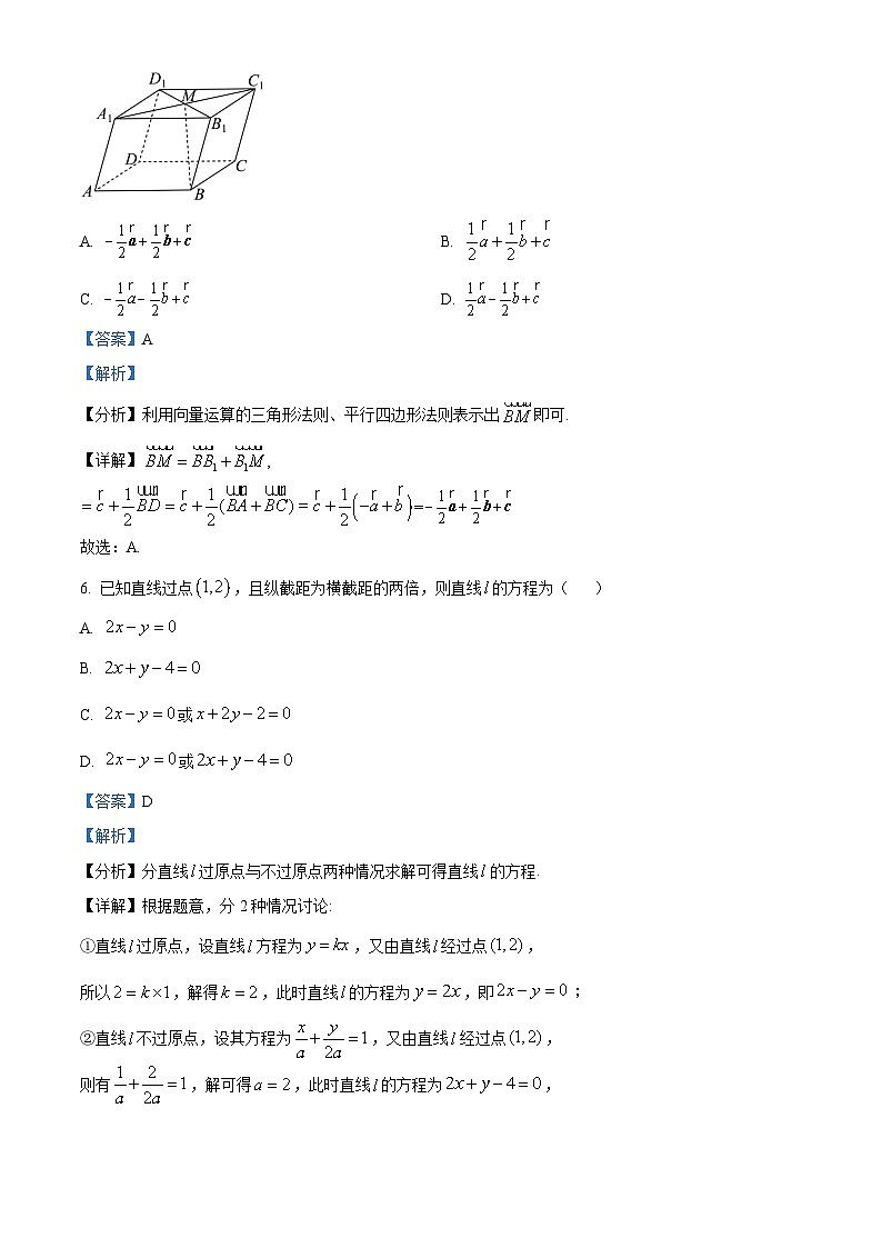 湖南省岳阳市临湘市2024-2025学年高二上学期11月期中考试数学试题 Word版含解析第3页