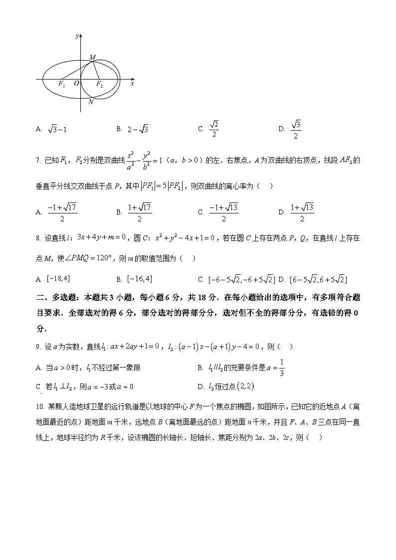 江苏省常州市2024-2025学年高二上学期期中质量调研数学试题 Word版无答案第2页