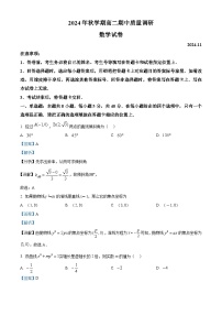 江苏省常州市2024-2025学年高二上学期11月期中考试数学试卷（Word版附答案）