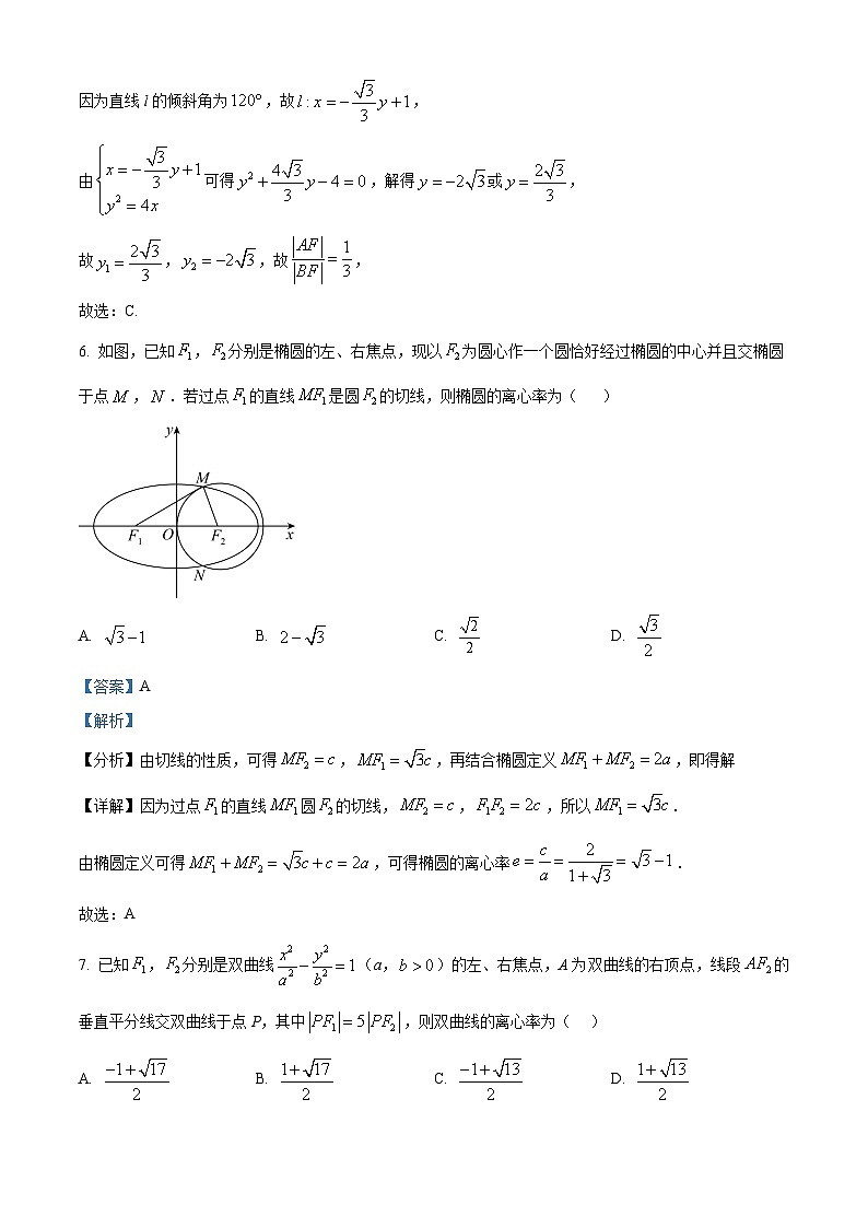 江苏省常州市2024-2025学年高二上学期期中质量调研数学试题 Word版含解析第3页