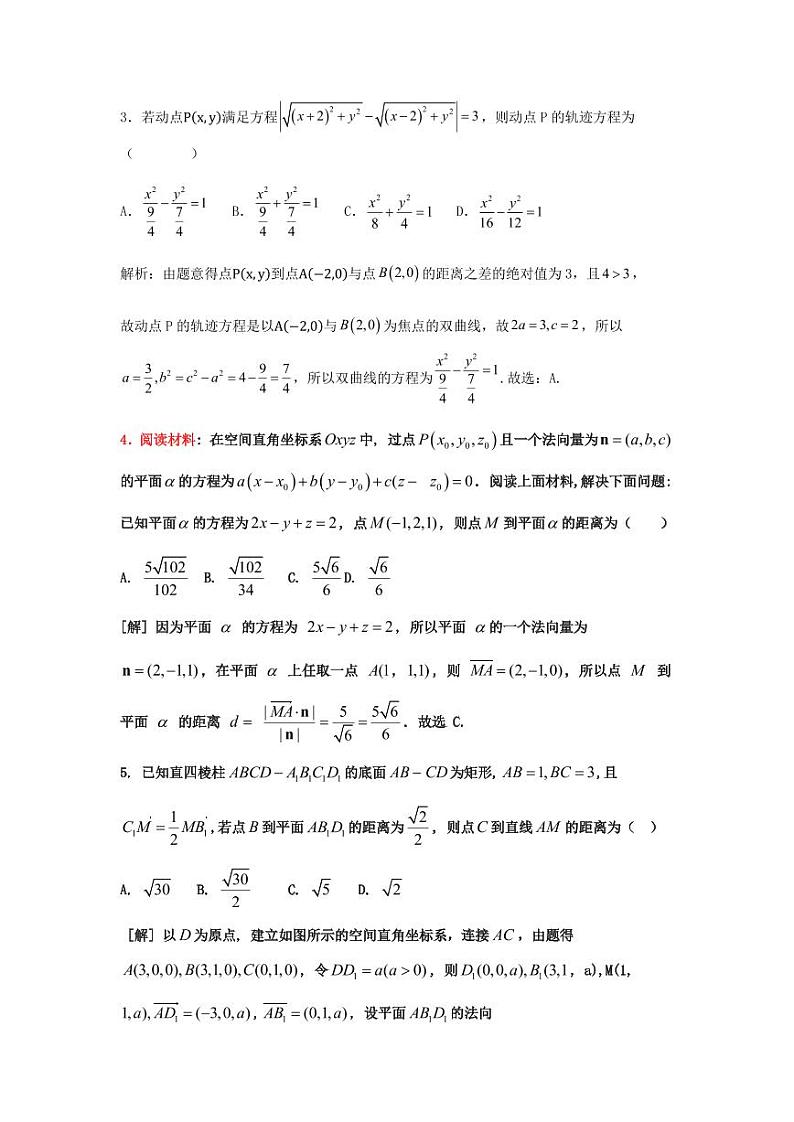 期中试卷答案第2页