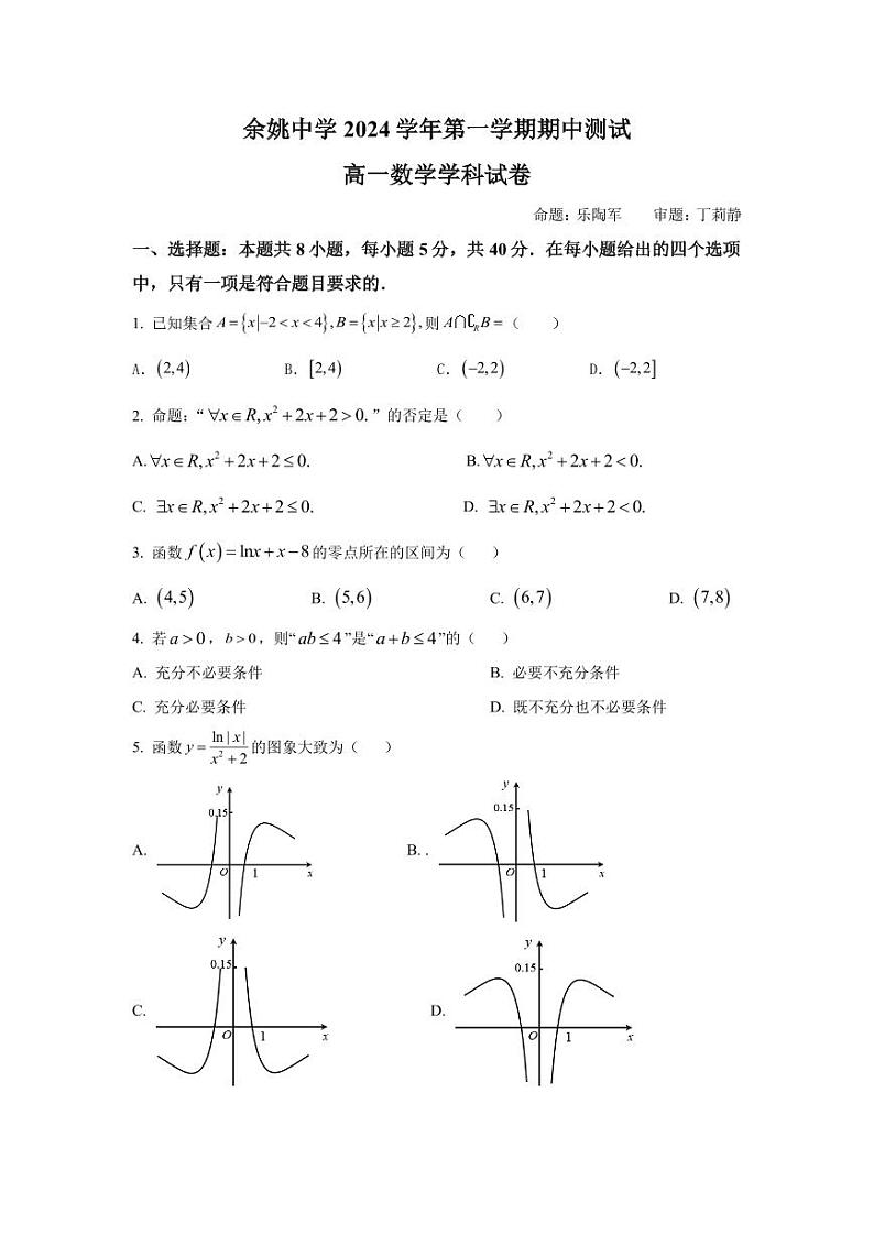 高一数学试卷第1页