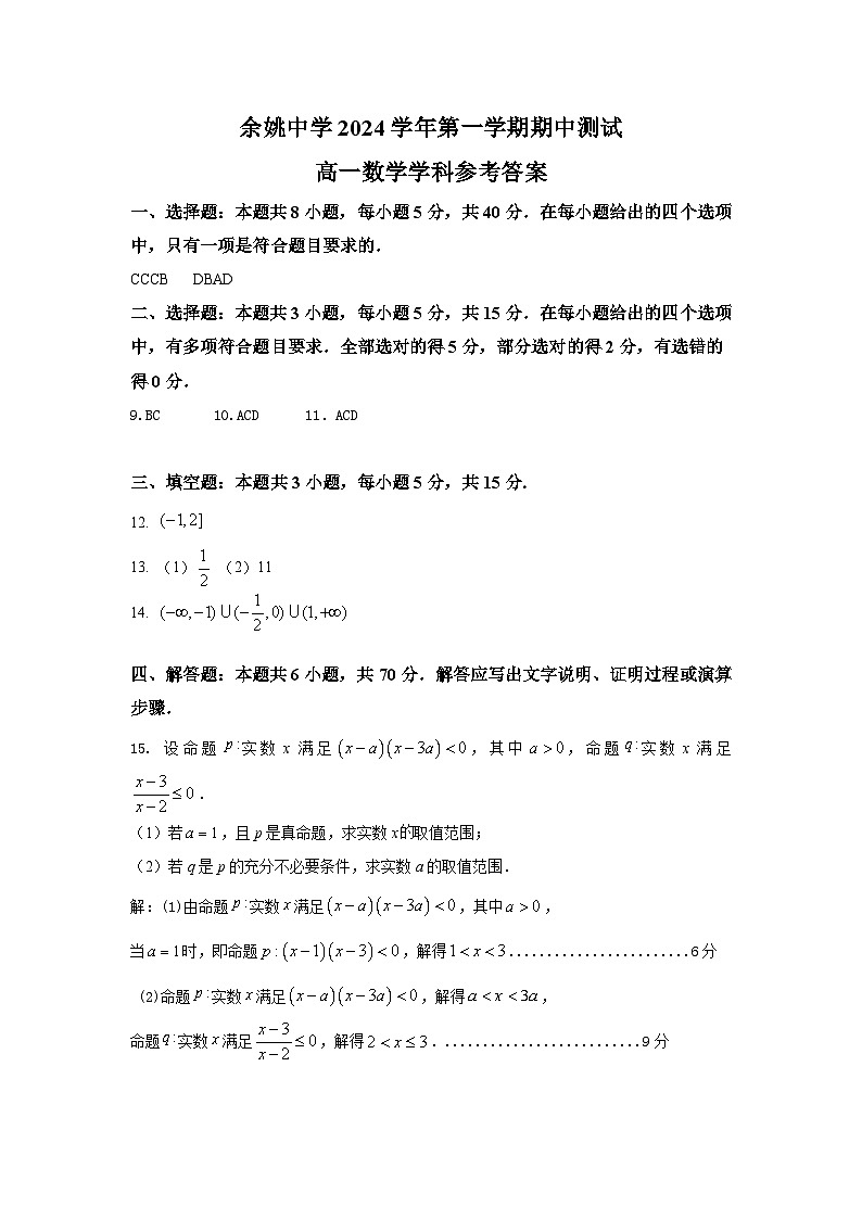 参考答案第1页