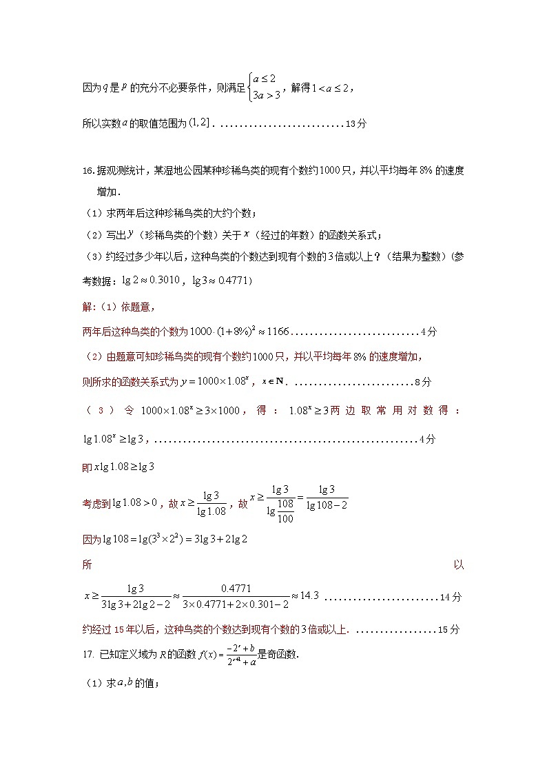 参考答案第2页