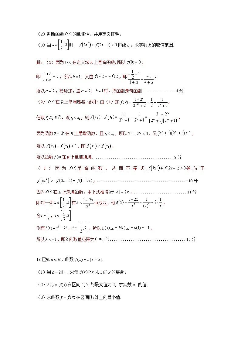 参考答案第3页
