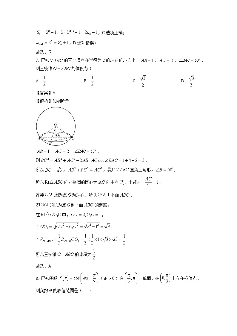 2025届山西省太原市高三(上)期中考试数学试卷(解析版)第3页