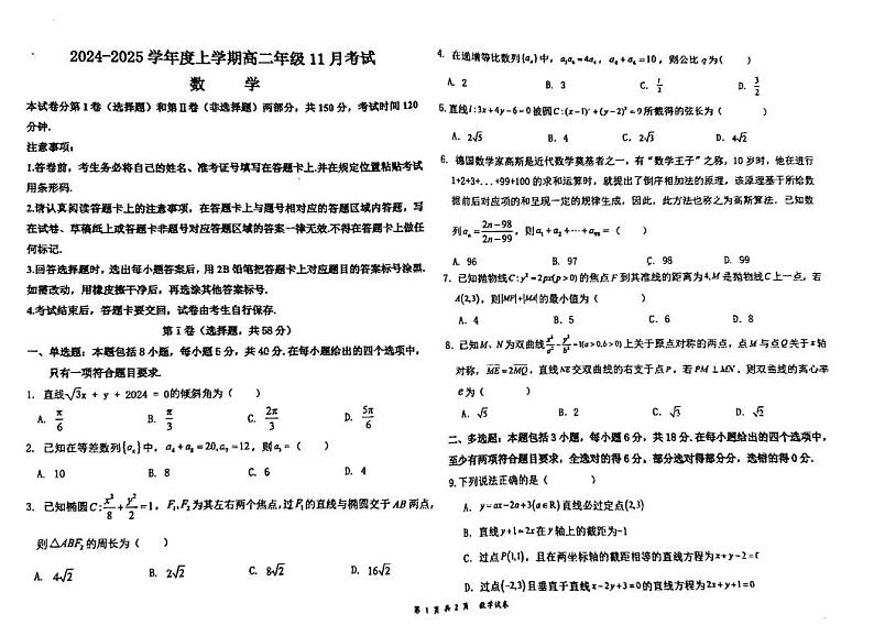 数学第1页