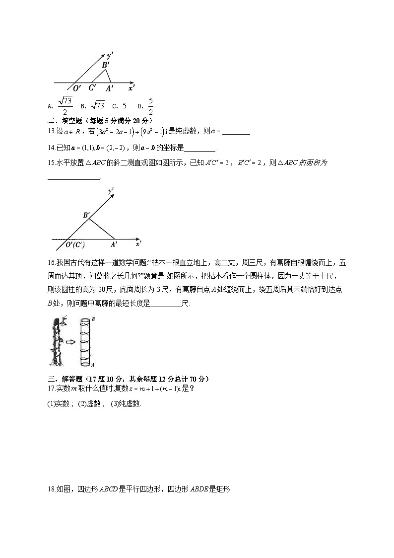安徽省六安市独山中学2021-2022学年高一下学期期末考试数学试卷第2页