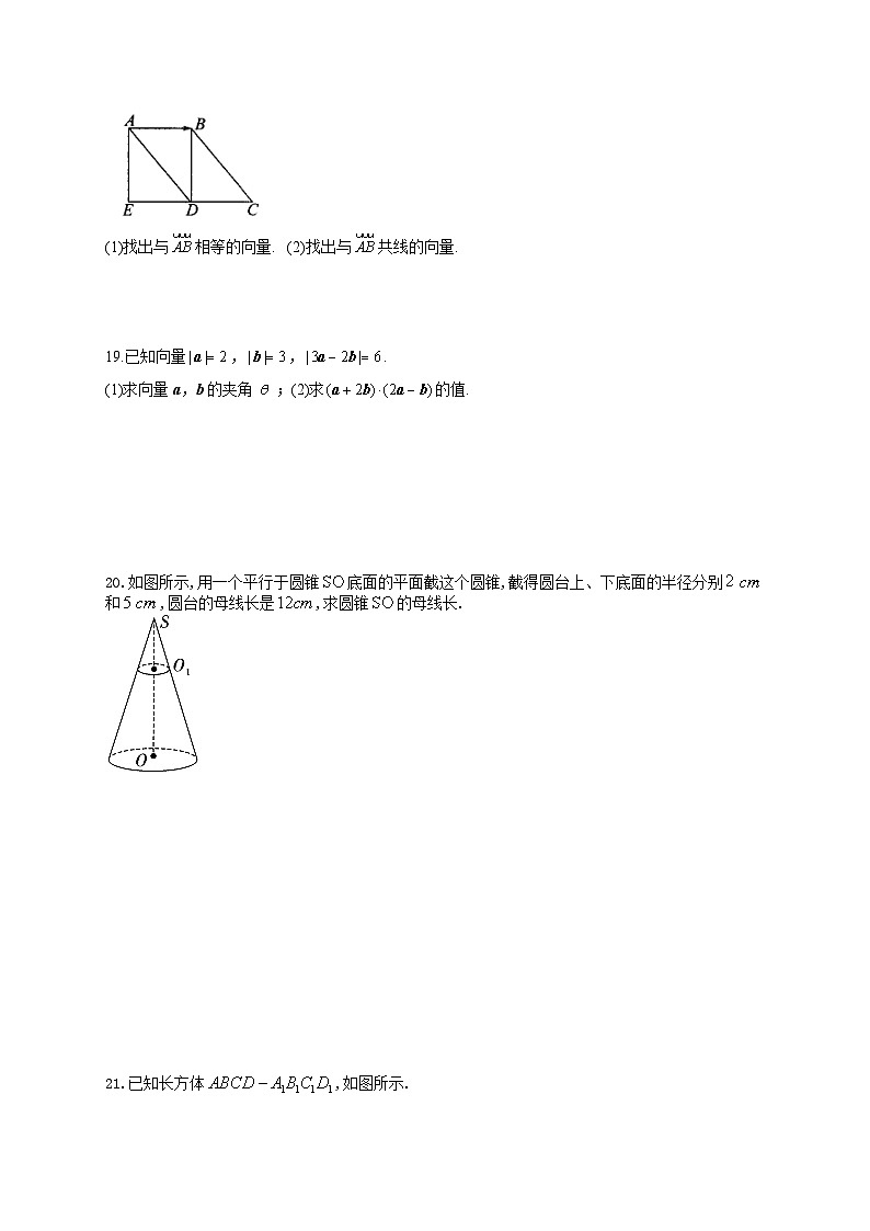 安徽省六安市独山中学2021-2022学年高一下学期期末考试数学试卷第3页