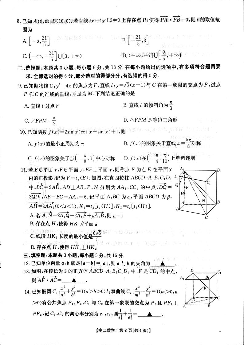 数学 (3)第2页