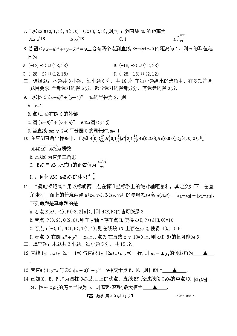108B数学第2页