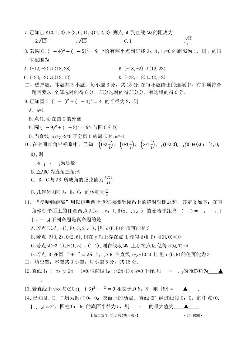 108B数学第2页