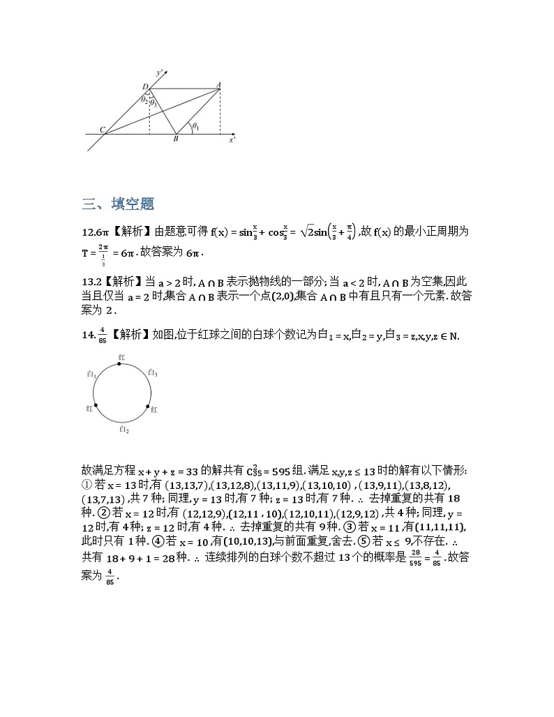 广东省湛江市2024-2025学年高三上学期11月大联考数学试题03