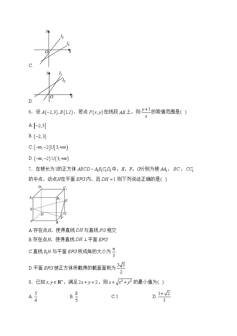 四川省遂宁绿然国际学校、广安友实学校2024-2025学年高二上学期期中联考数学试卷(含答案)第2页
