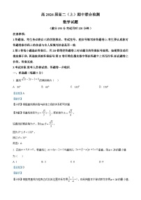 重庆市渝高中学2024-2025学年高二上学期期中联考数学试题（Word版附解析）