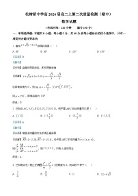 重庆市松树桥中学2024-2025学年高二上学期第二次质量检测（期中）数学试题（Word版附解析）