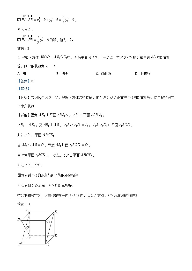 重庆市南开中学校2024-2025学年高二上学期期中考试数学试题 Word版含解析第3页