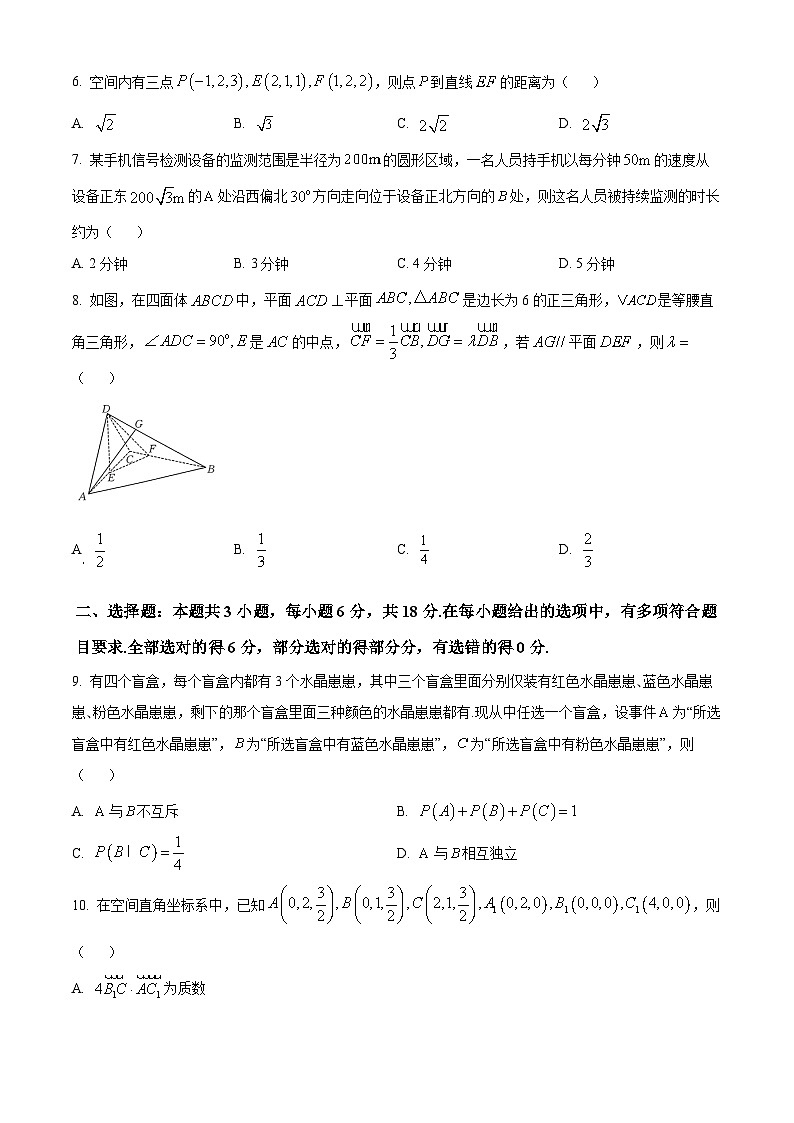 重庆市合川大石中学等多校2024-2025学年高二上学期期中考试数学试卷 Word版无答案第2页