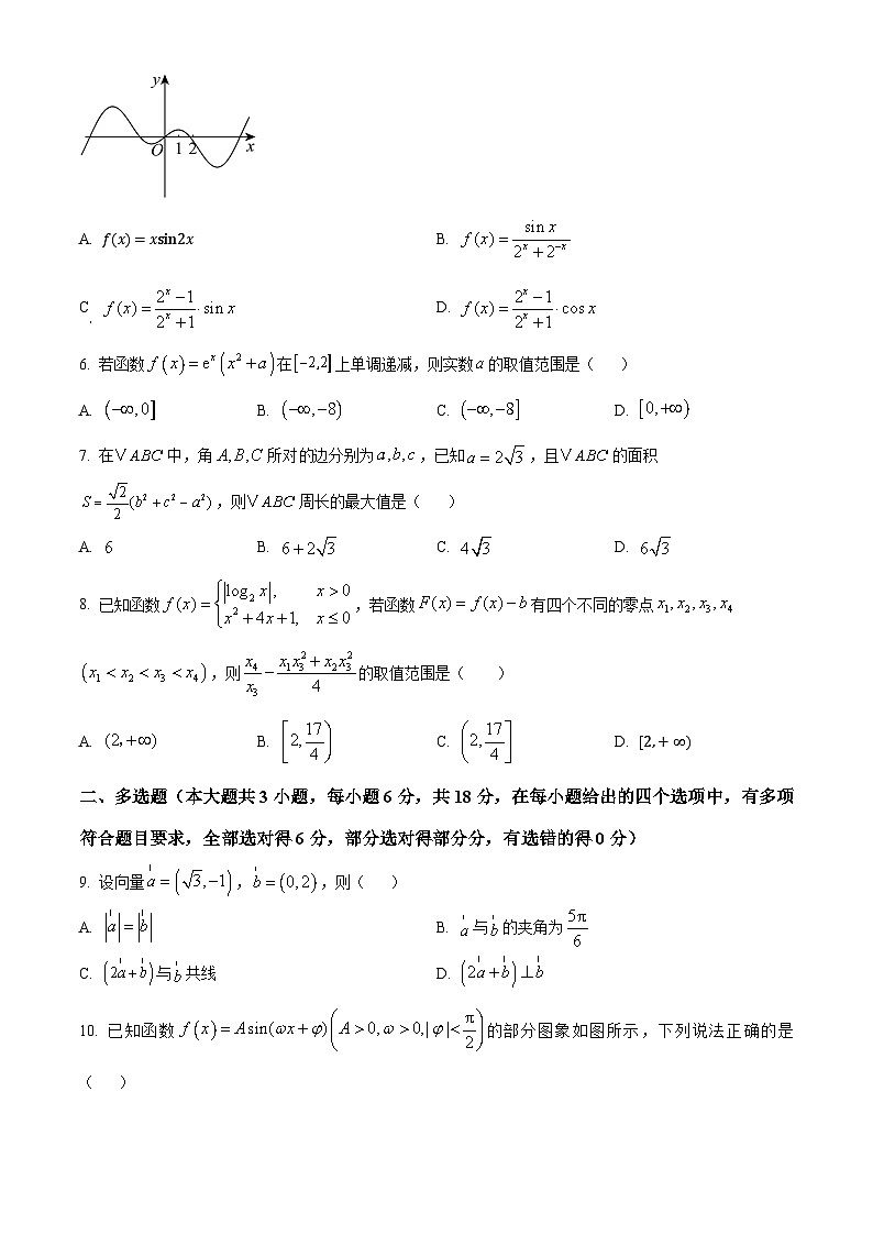 四川省成都市玉林中学2024-2025学年高三上学期11月诊断性评价数学试题 Word版无答案第2页