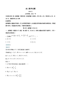 山东省德州市2025届高三上学期期中考试数学试题（Word版附解析）