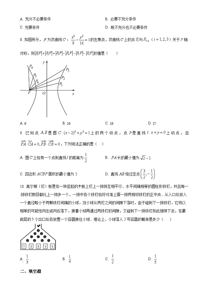 北京市第一零九中学2025届高三上学期期中考试数学试卷(原卷版)-A4第2页