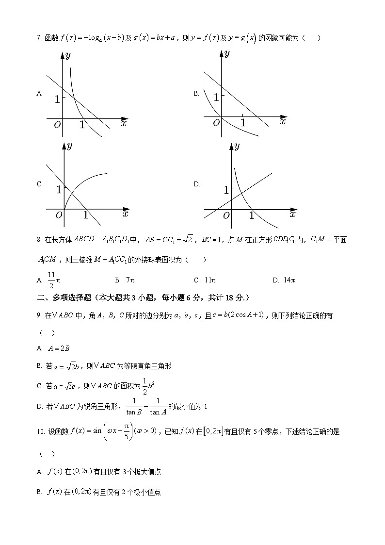 广东省广州市奥林匹克中学2024~2025学年高三上学期期中考试数学试卷(原卷版)-A4第2页