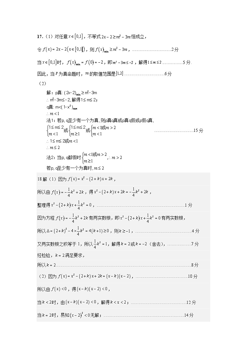 数学试题答案第2页