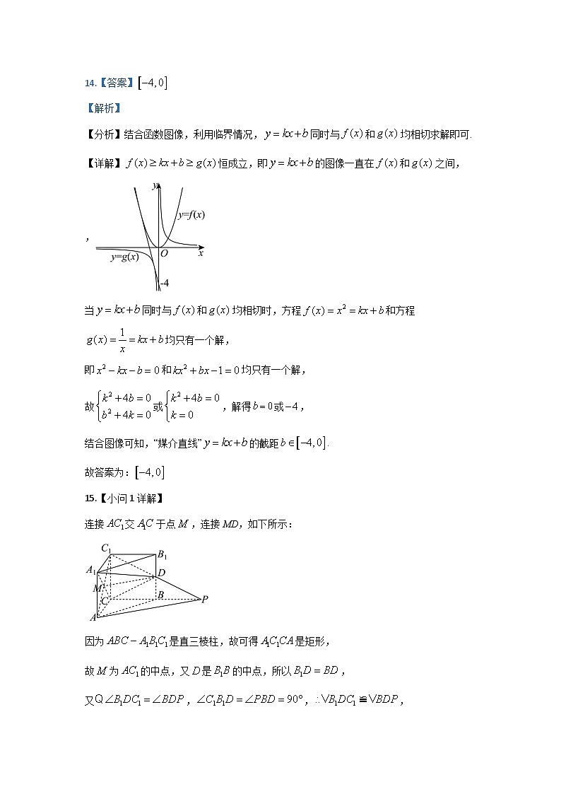 第四次月考数学答案第3页