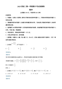 2025陕西省十七校联考高三上学期11月期中考试数学含解析