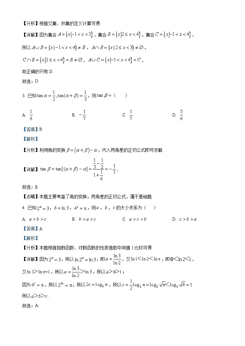 陕西省十七校联考2024-2025学年高三上学期11月期中考试数学试题含解析第2页