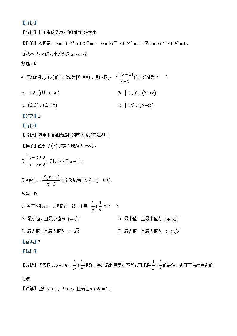 辽宁省大连市滨城高中联盟2024-2025学年高一上学期期中考试数学试题含解析第2页