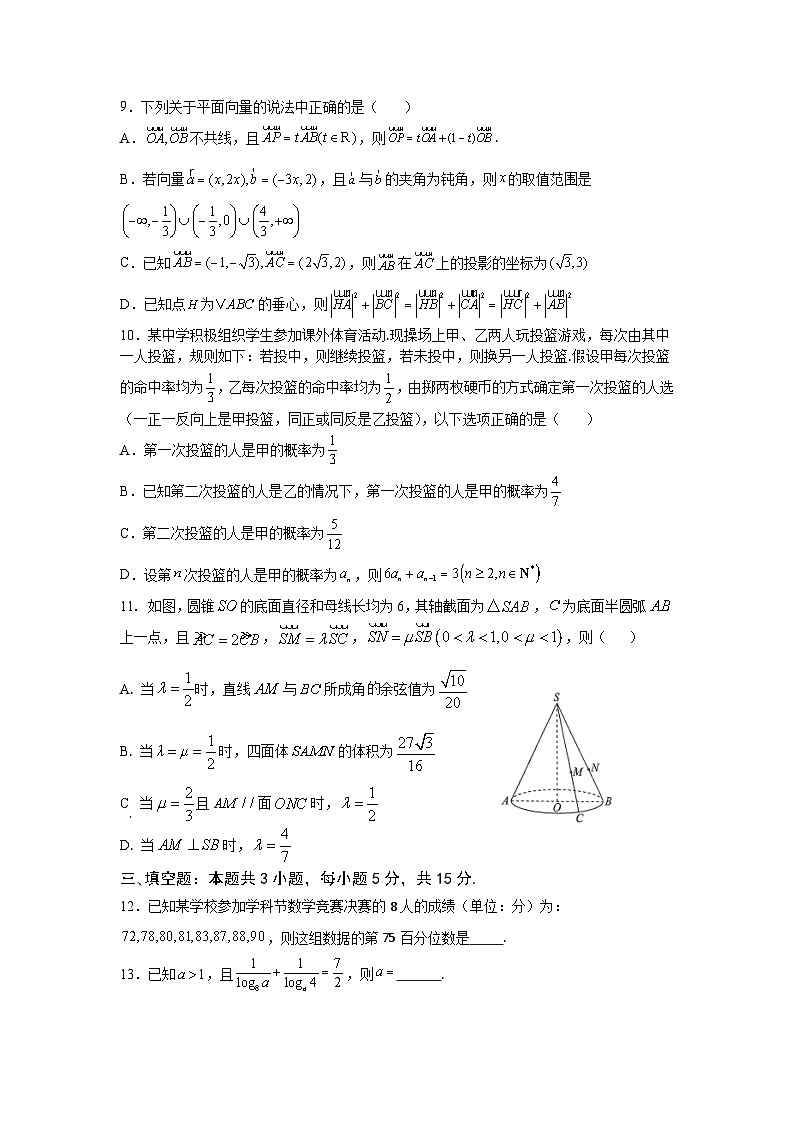 【湖南卷】湖南省永州市祁阳市第一中学2024-2025学年高三上学期期中考试数学试卷+答案02