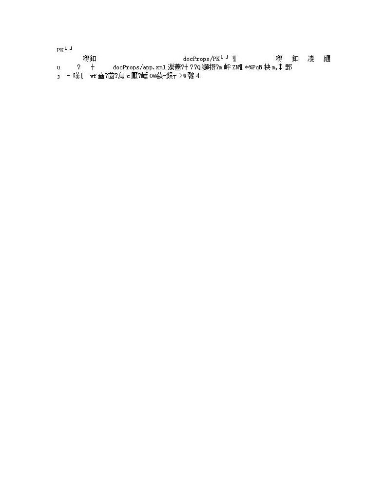 高二数学第三次月考卷(答题卡)A3版(沪教版2020)第1页
