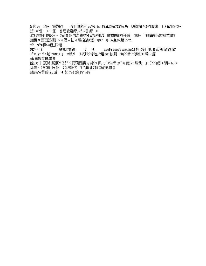 高二数学第三次月考卷(答题卡)A3版(沪教版2020)第3页