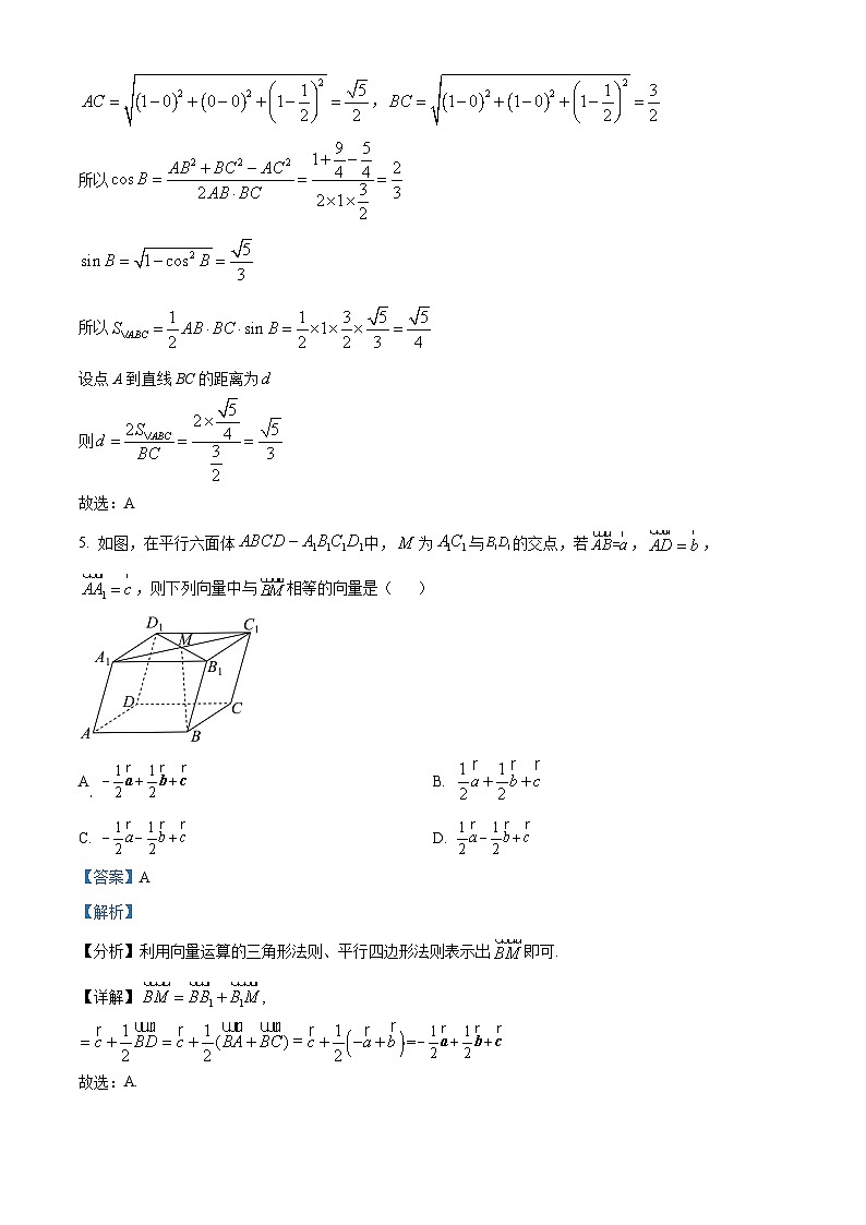 湖北省部分高中联考协作体2024-2025学年高二上学期11月期中数学试题 Word版含解析第3页