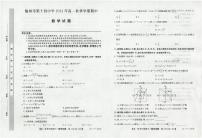 陕西省榆林市第十四中学2024-2025学年高一上学期期中考试数学试题