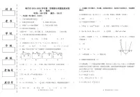 新疆喀什市2024-2025学年高一上学期期中质量监测数学试卷