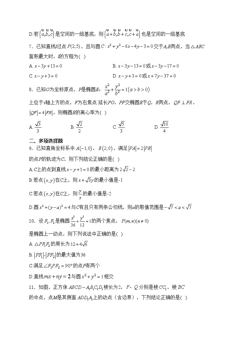 福建省泉州市四校2024-2025学年高二上学期11月期中联考数学试卷(含答案)第2页