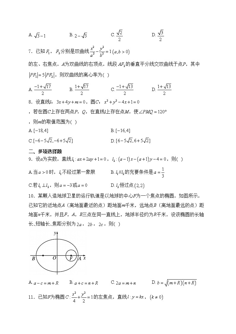 江苏省常州市2024-2025学年高二上学期11月期中考试数学试卷(含答案)第2页