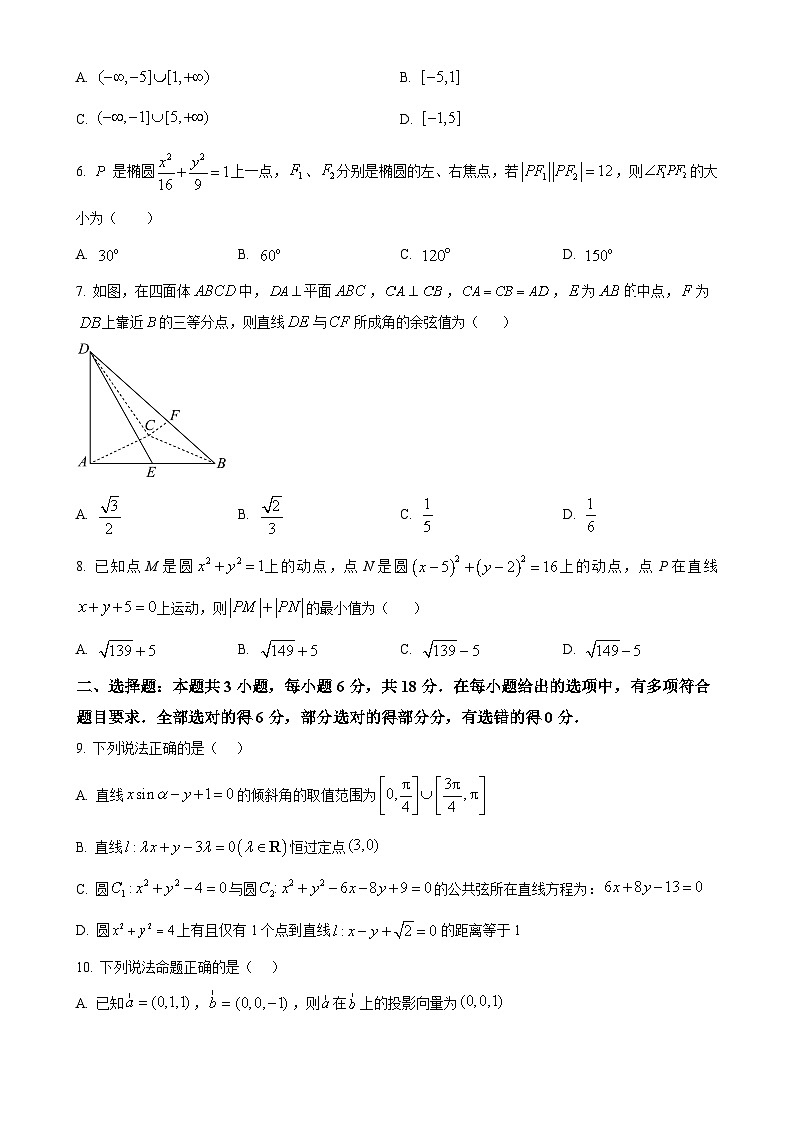福建省泉州市第七中学2024-2025学年高二上学期11月期中考试数学试题(原卷版)-A4第2页